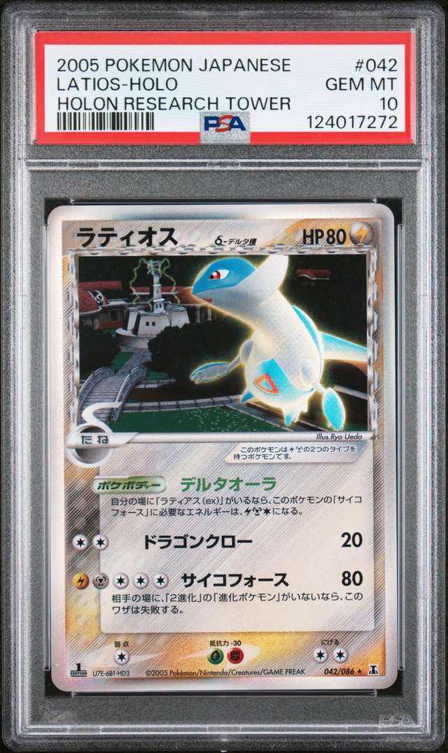 Latios