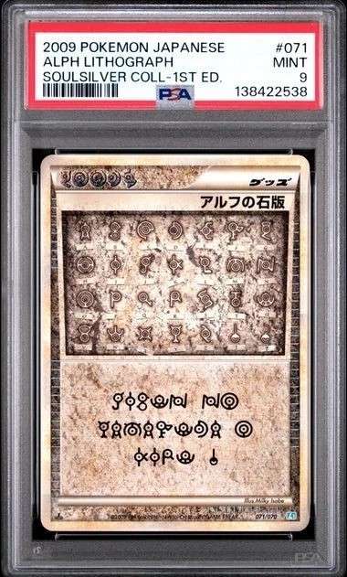 Alph Lithograph