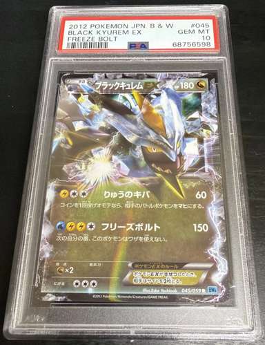Black Kyurem EX
