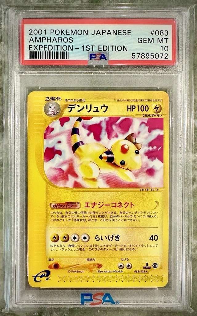 Ampharos