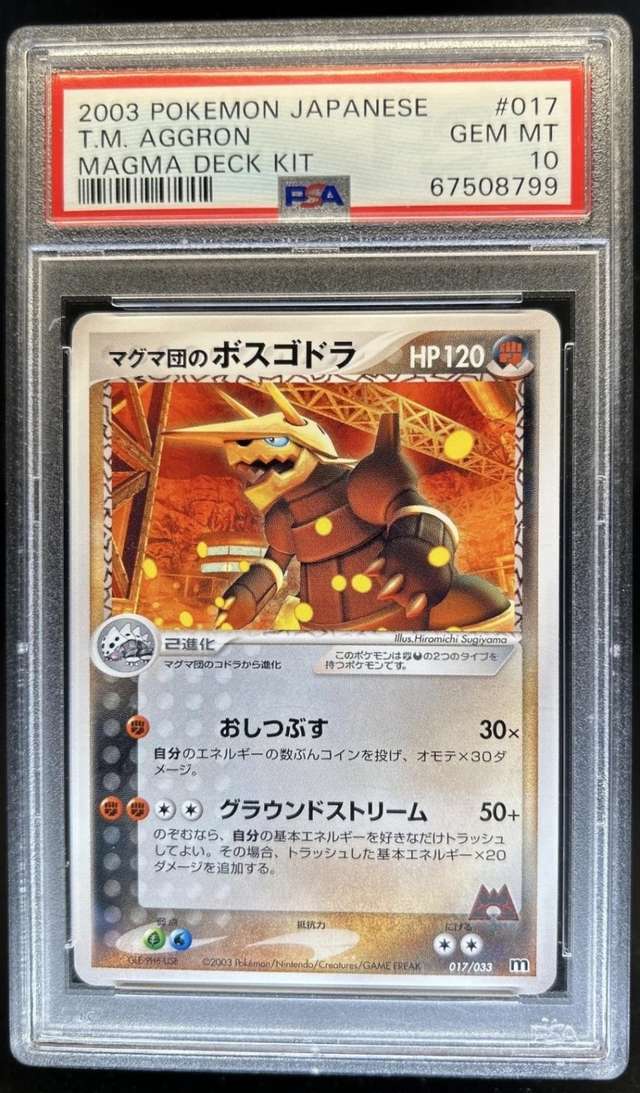 T.M. AGGRON