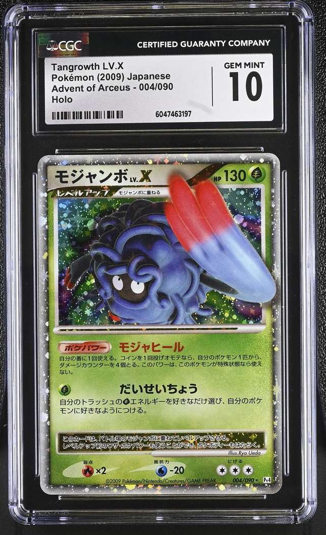 TANGROWTH LV.X