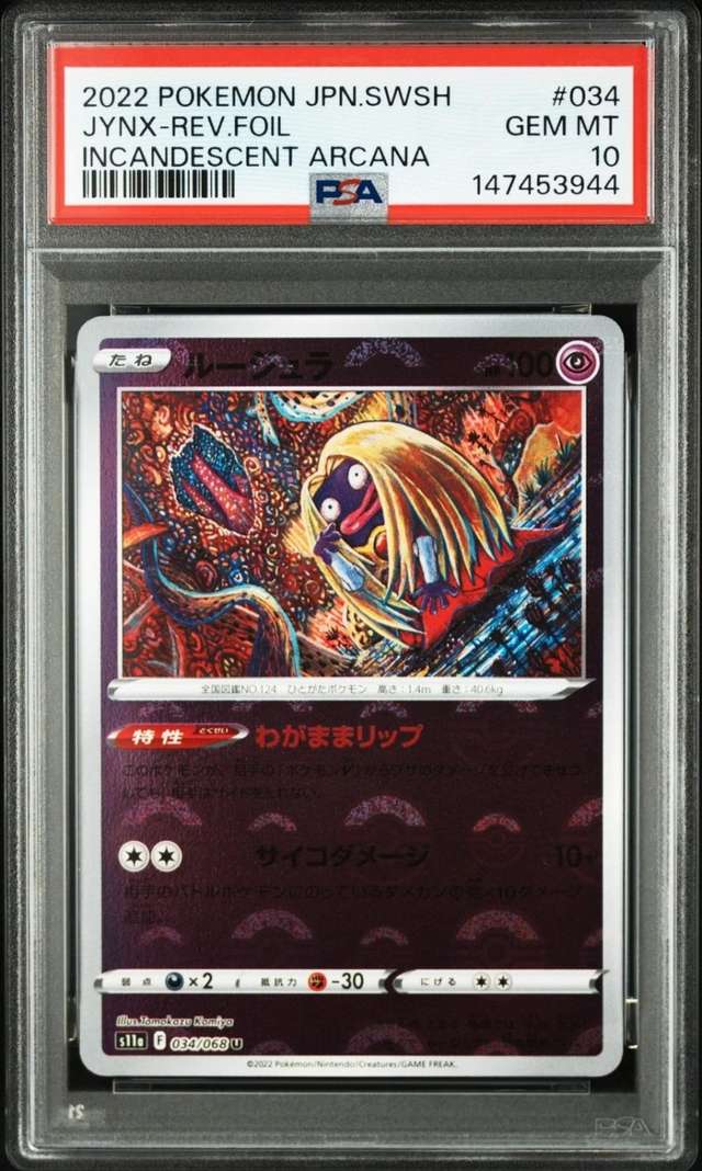 JYNX