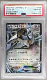 Lugia Ex