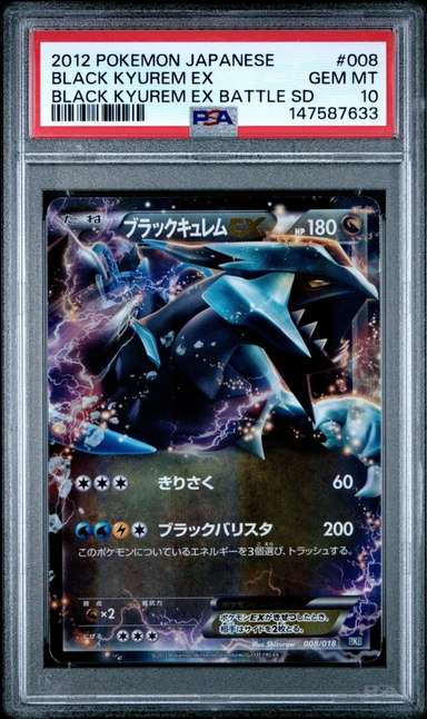Black Kyurem EX