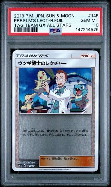 Professor Elm's Lecture