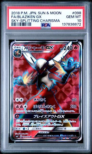 Blaziken GX