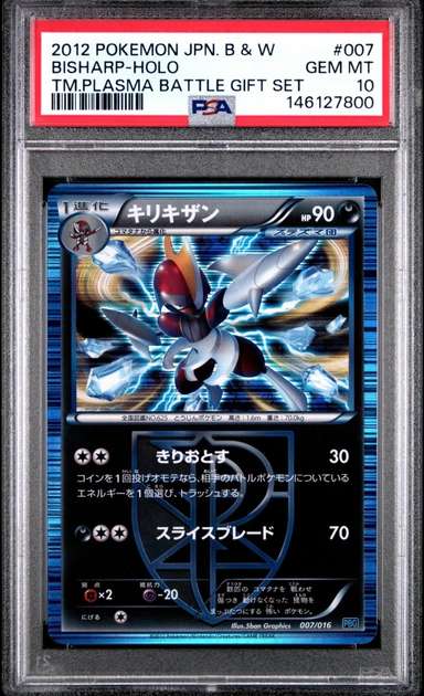 Bisharp