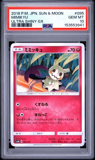 MIMIKYU