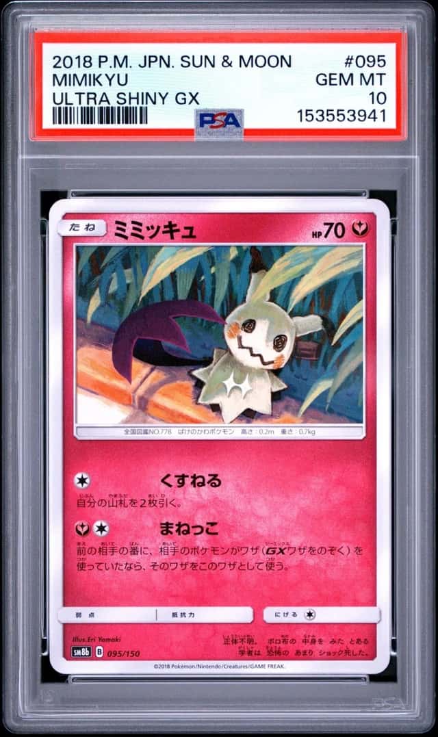 MIMIKYU