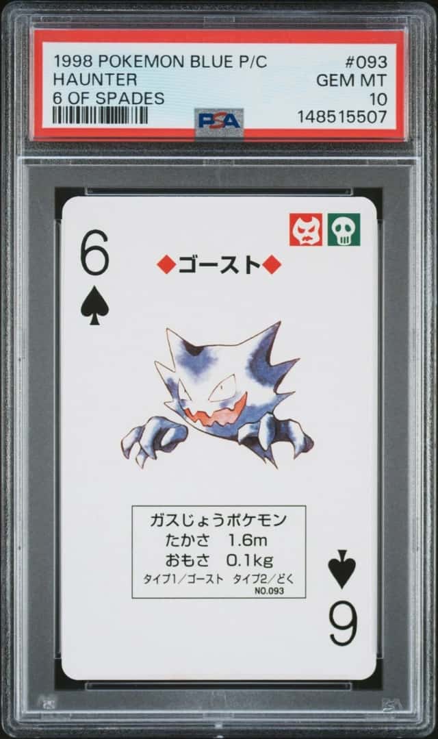 Haunter