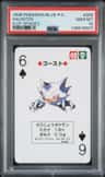 Haunter