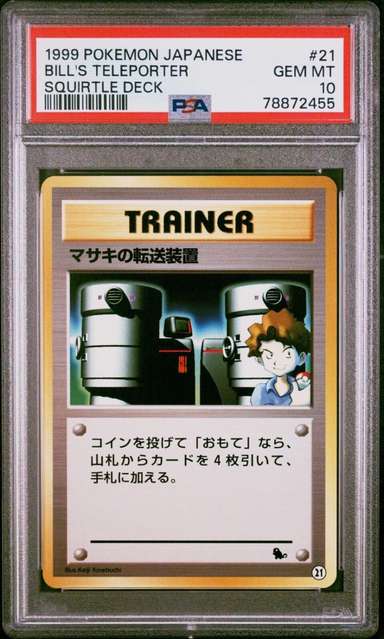 Bill's Teleporter