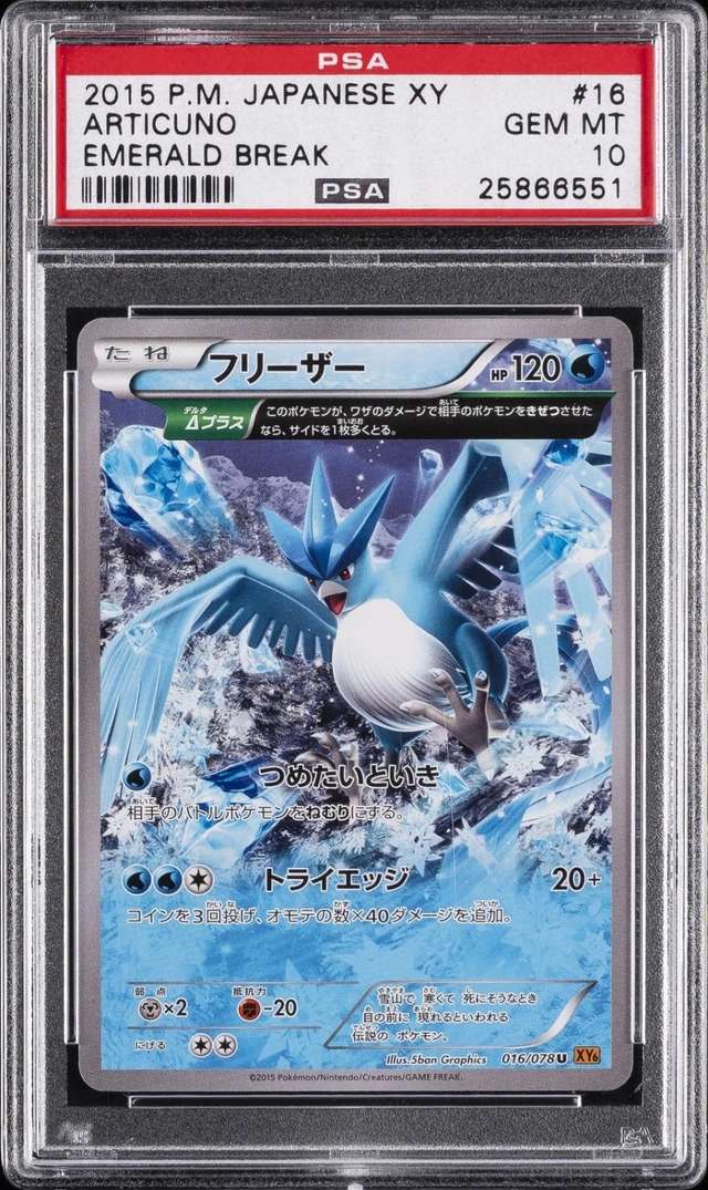 Articuno