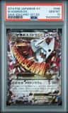 M Aggron Ex