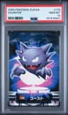 Haunter