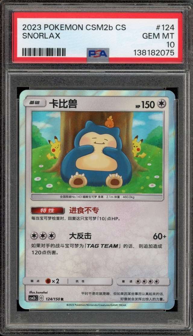 Snorlax