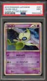 Celebi
