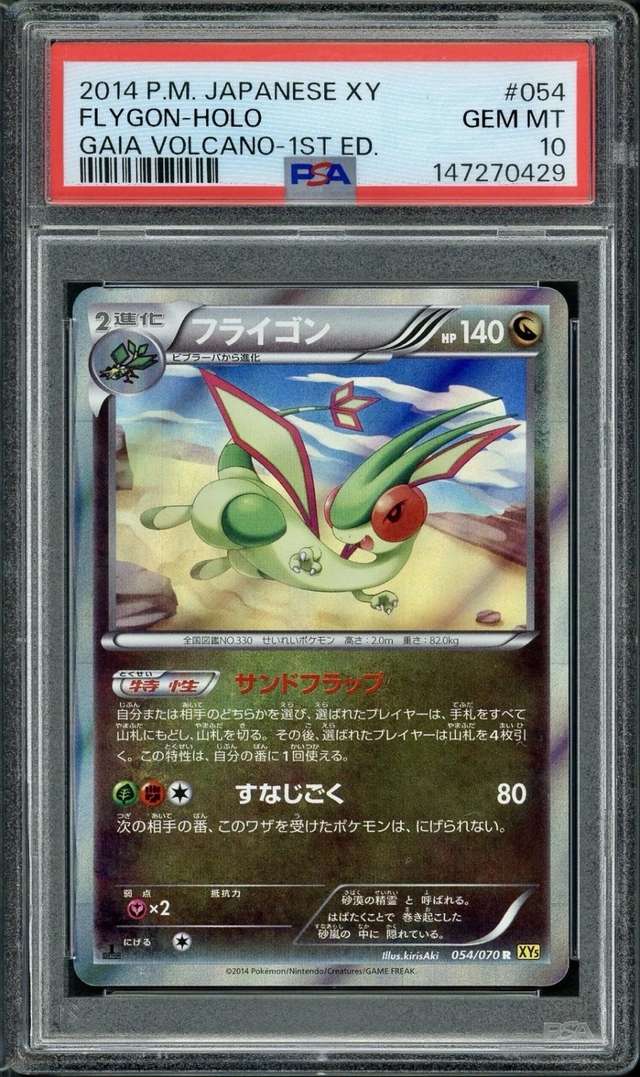 Flygon