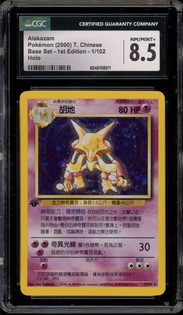 Alakazam