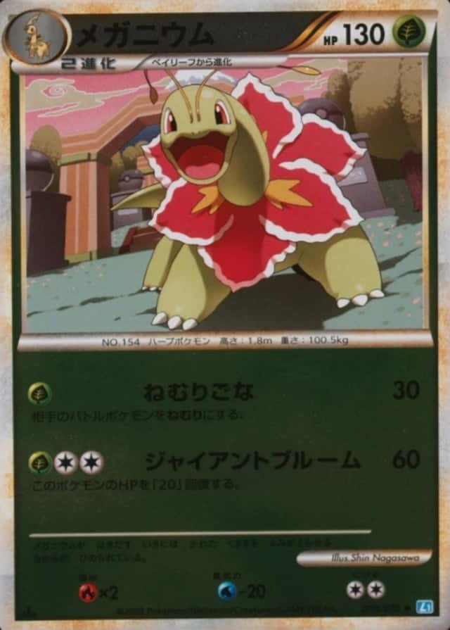 Reverse Holo · 1st Edition