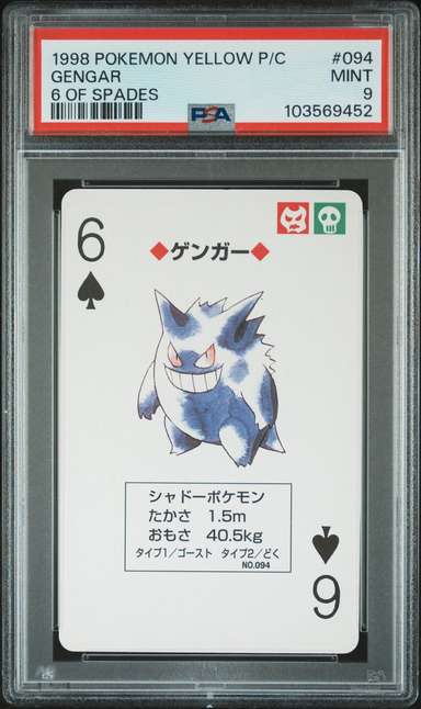 Gengar