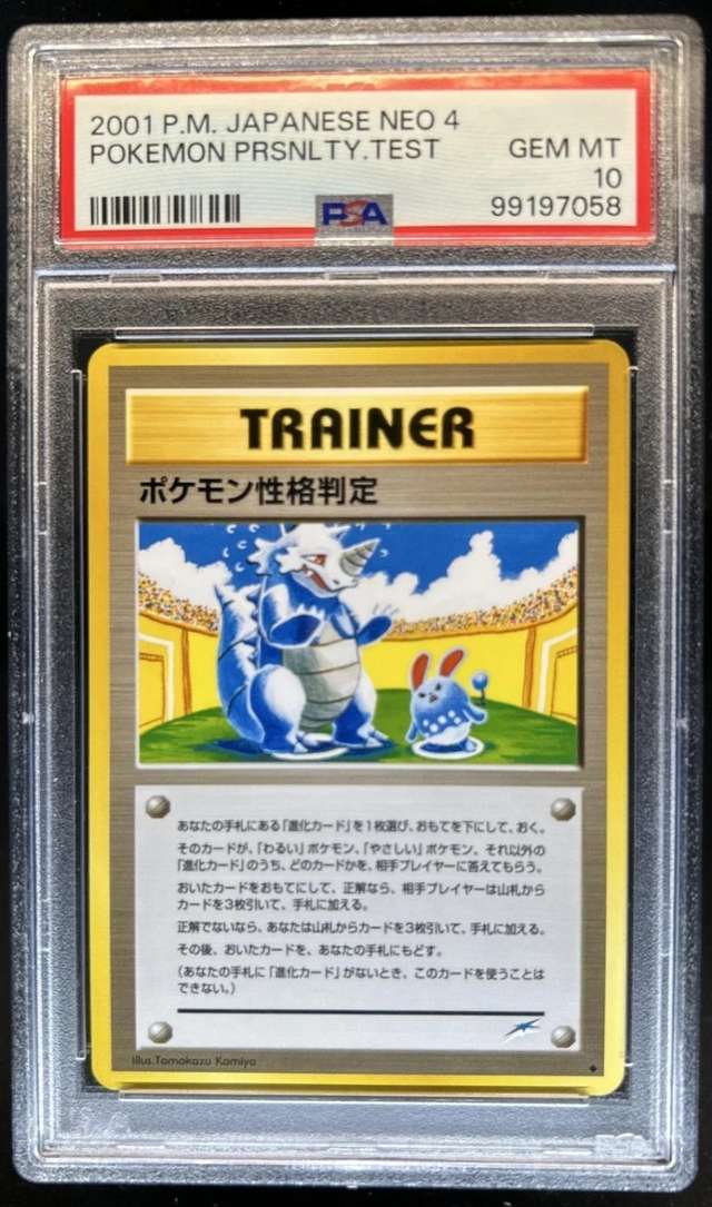 POKEMON PRSNLTY.TEST