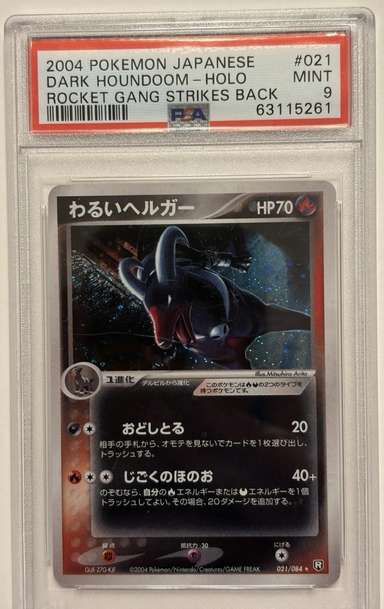 Dark Houndoom