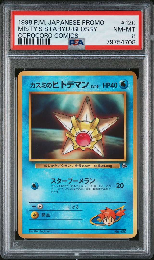 Misty's Staryu