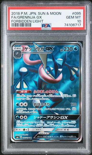 Greninja GX