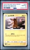 Detective Pikachu