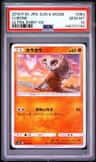 Cubone