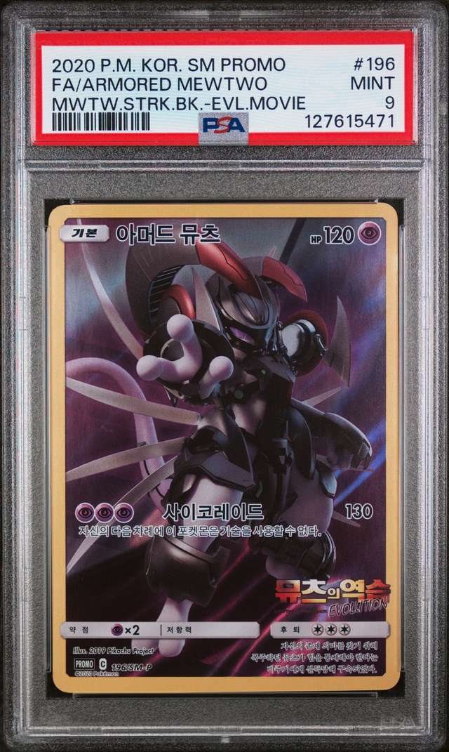 Armored Mewtwo