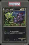 Zorua And Celebi