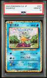 Squirtle