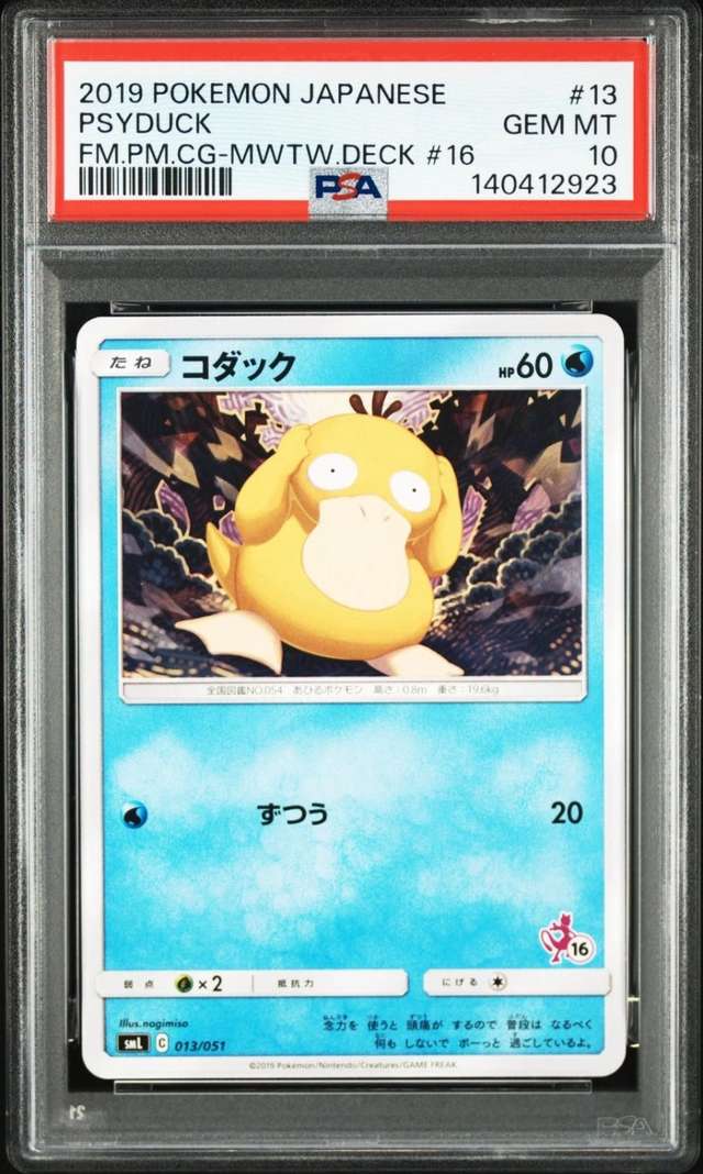 Psyduck