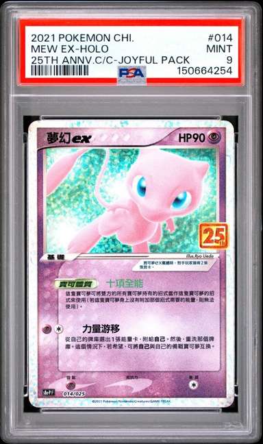 Mew EX