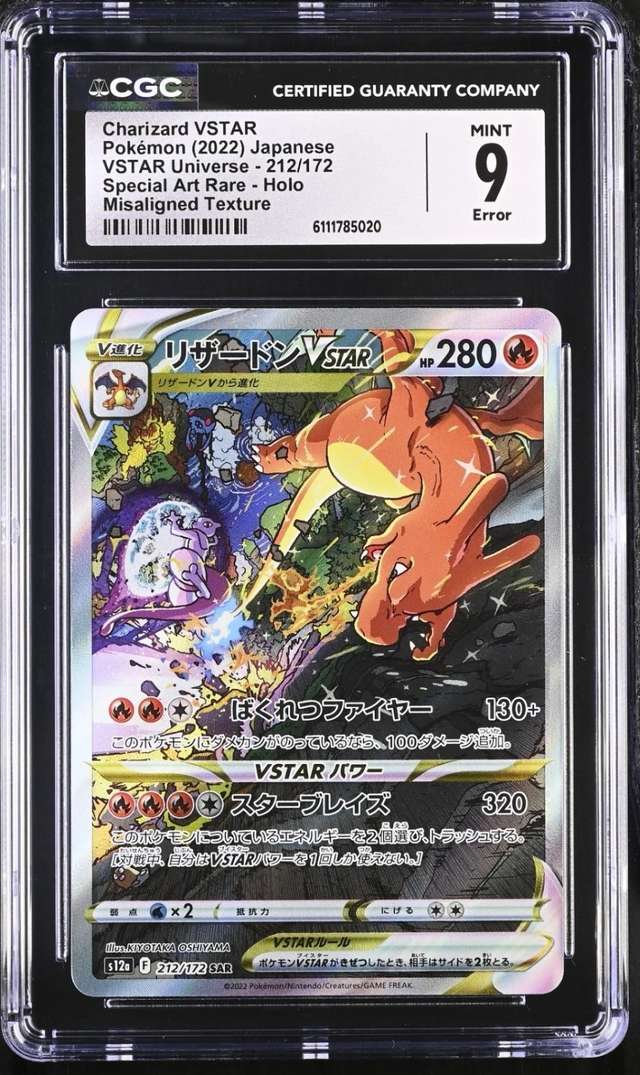 FA/CHARIZARD VSTAR