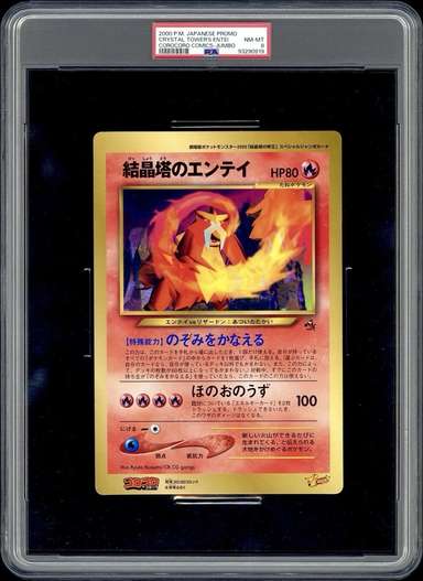 Crystal Tower's Entei