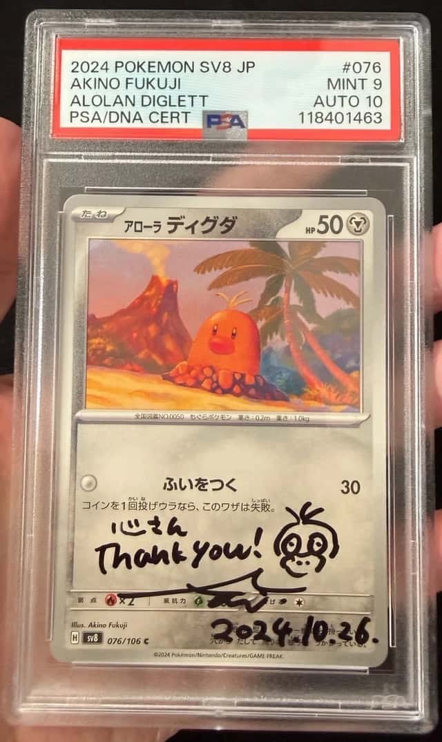 Alolan Diglett