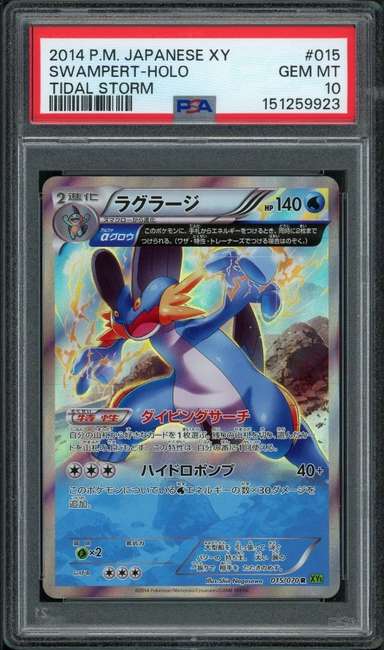 SWAMPERT