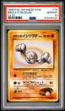 Brock'S Geodude