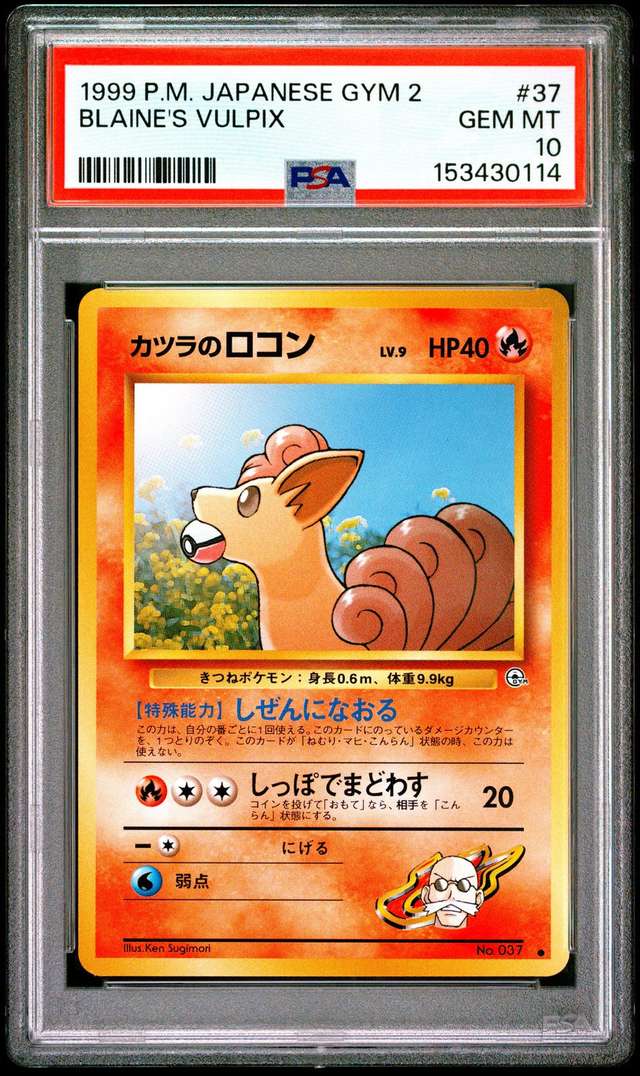 Blaine's Vulpix
