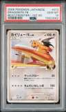 Dragonite Fb