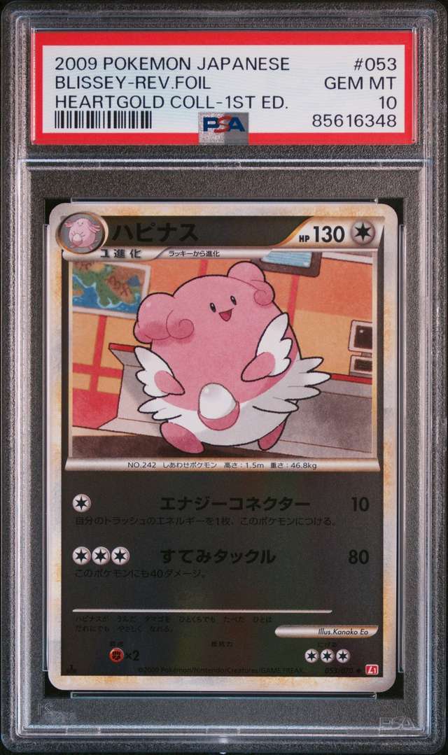 BLISSEY-REV.FOIL