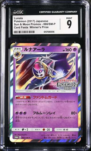 Lunala
