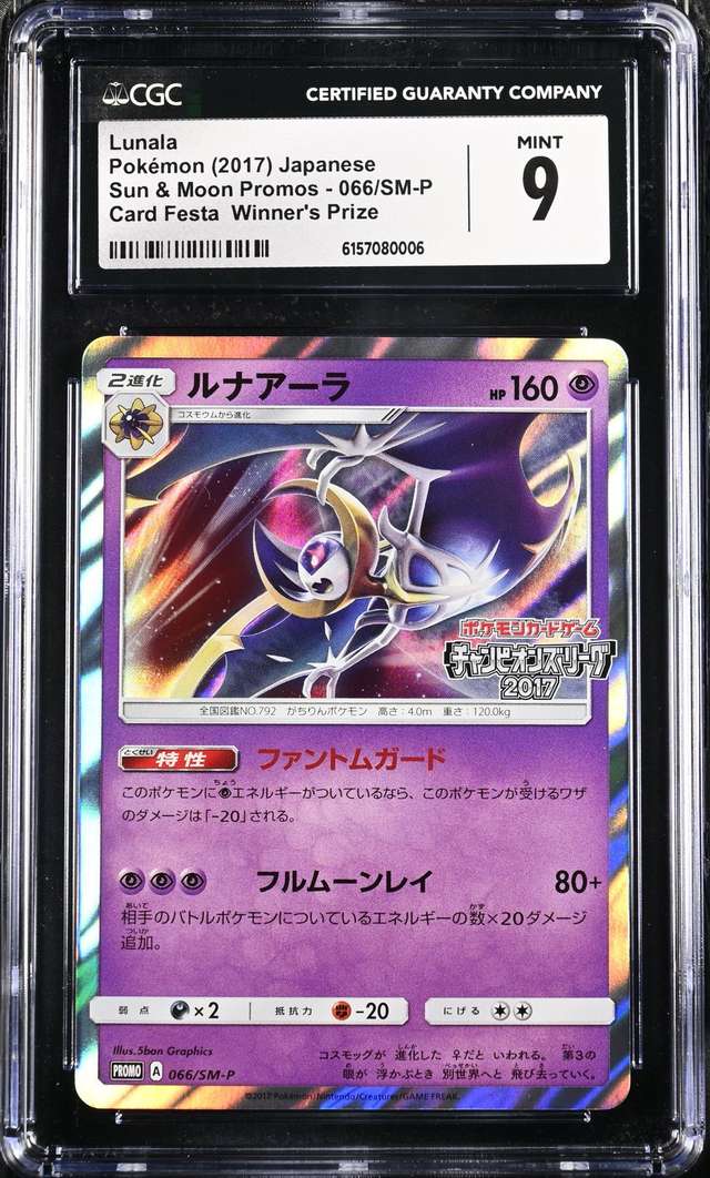 Lunala