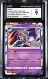 Lunala