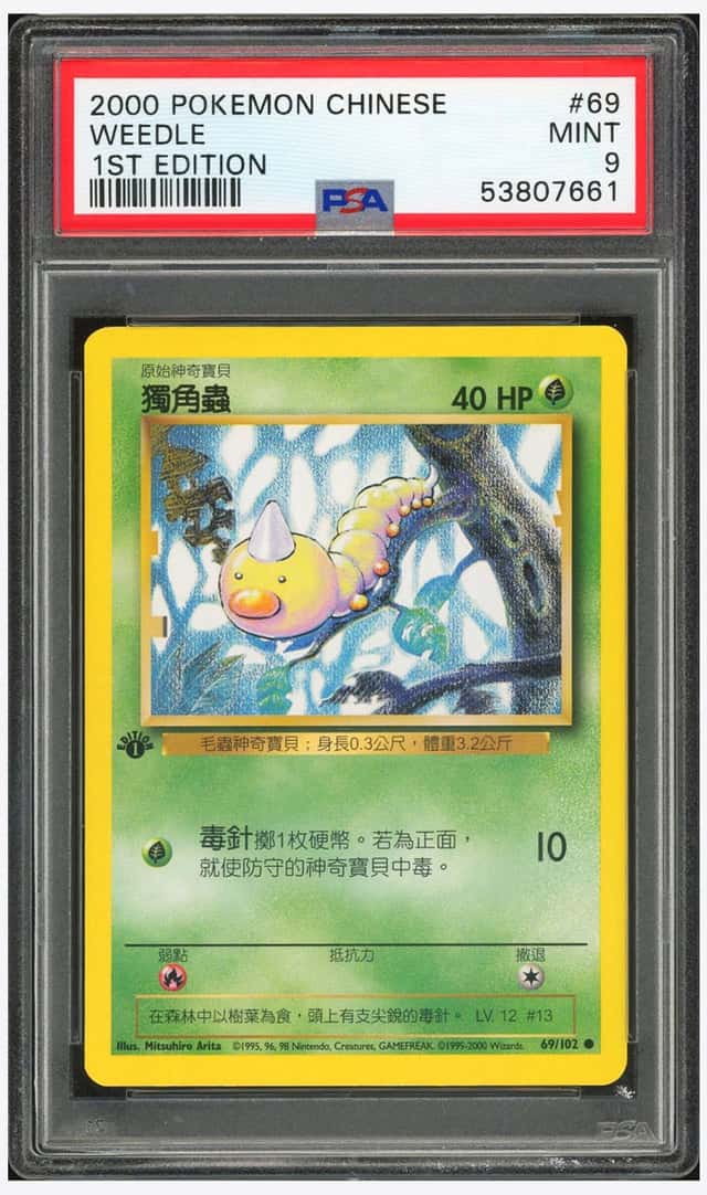 Weedle