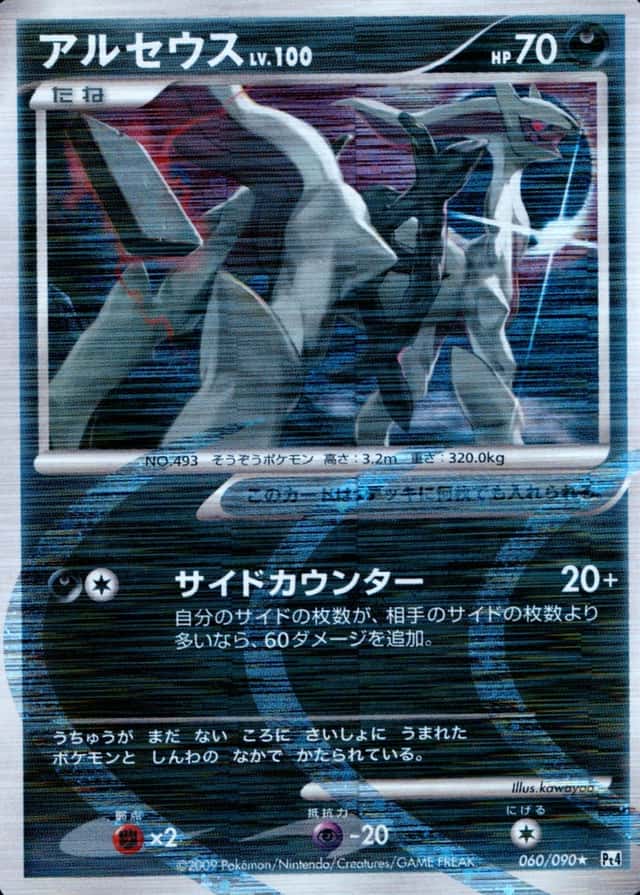 Base / no variant